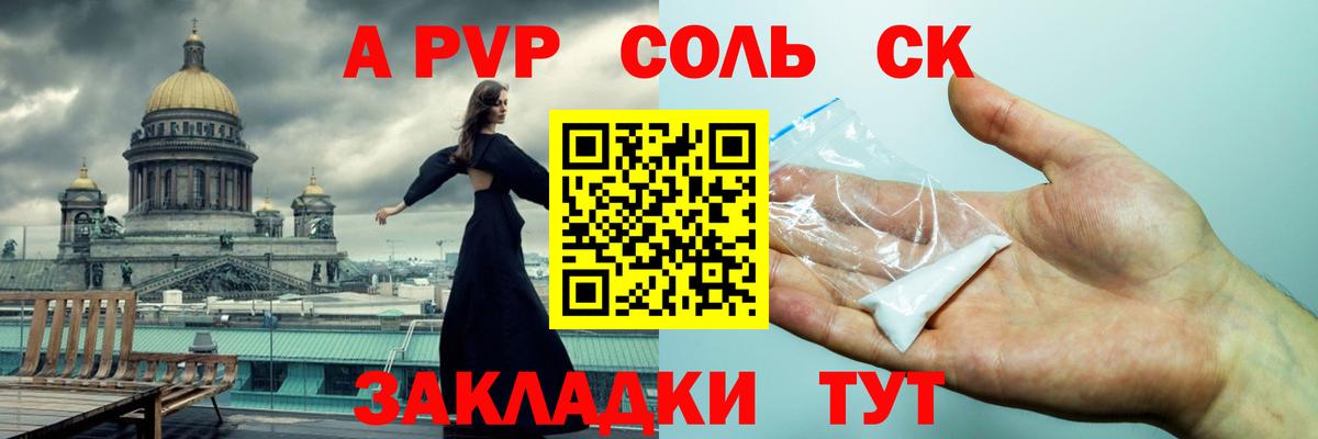 Alpha-PVP кристаллы Мариинск