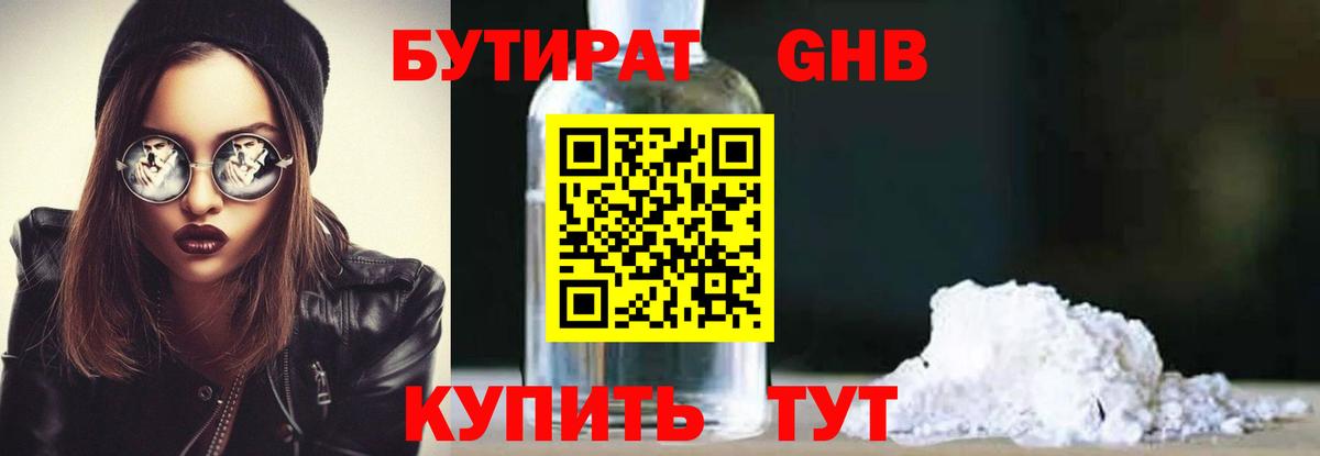 Мариинск  Бутират буратино  Вход с VPN 