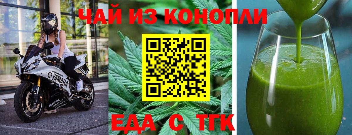 Canna-Cookies конопля  Вход с VPN  Мариинск 