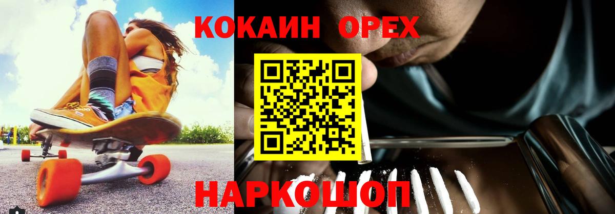 COCAIN VHQ  Вход с VPN  Мариинск 