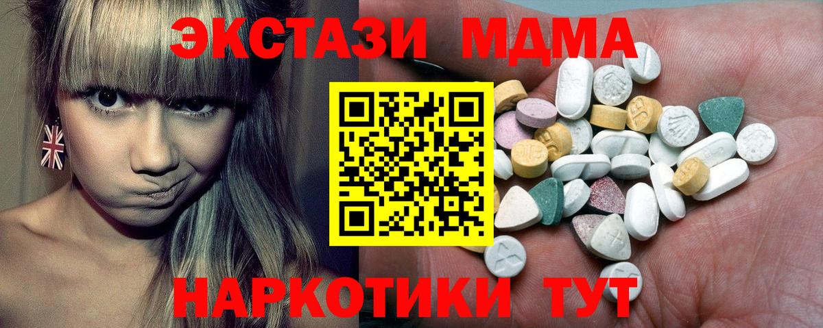 Ecstasy Philipp Plein  цены наркотик  ЭКСТАЗИ бентли  Мариинск  Вход с VPN  Ecstasy 