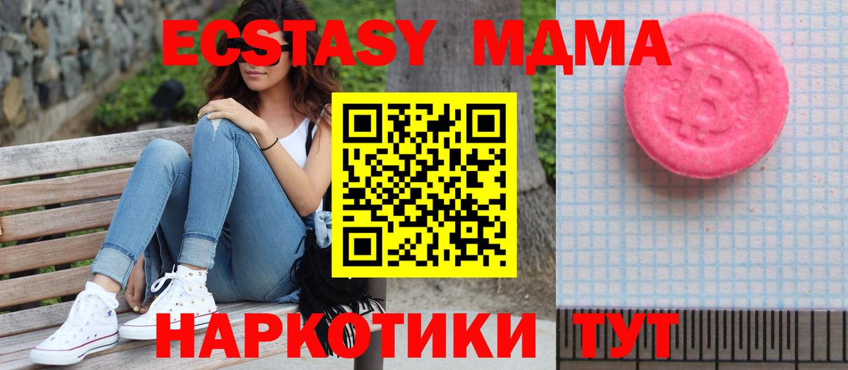 ЭКСТАЗИ 280мг Мариинск