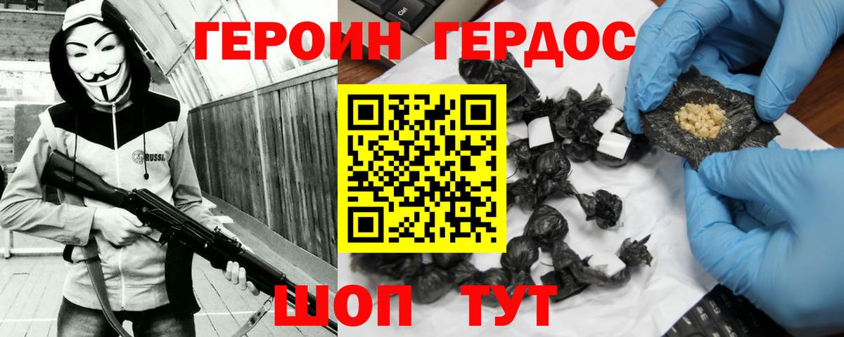 Мариинск  ГЕРОИН гречка  Вход с VPN 