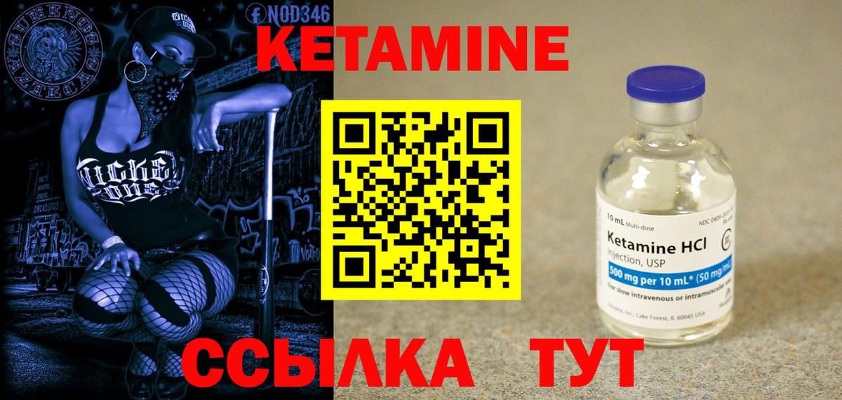 КЕТАМИН ketamine  Вход с VPN  КЕТАМИН VHQ  Мариинск 
