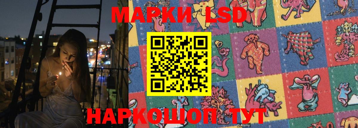 LSD-25 экстази ecstasy Мариинск