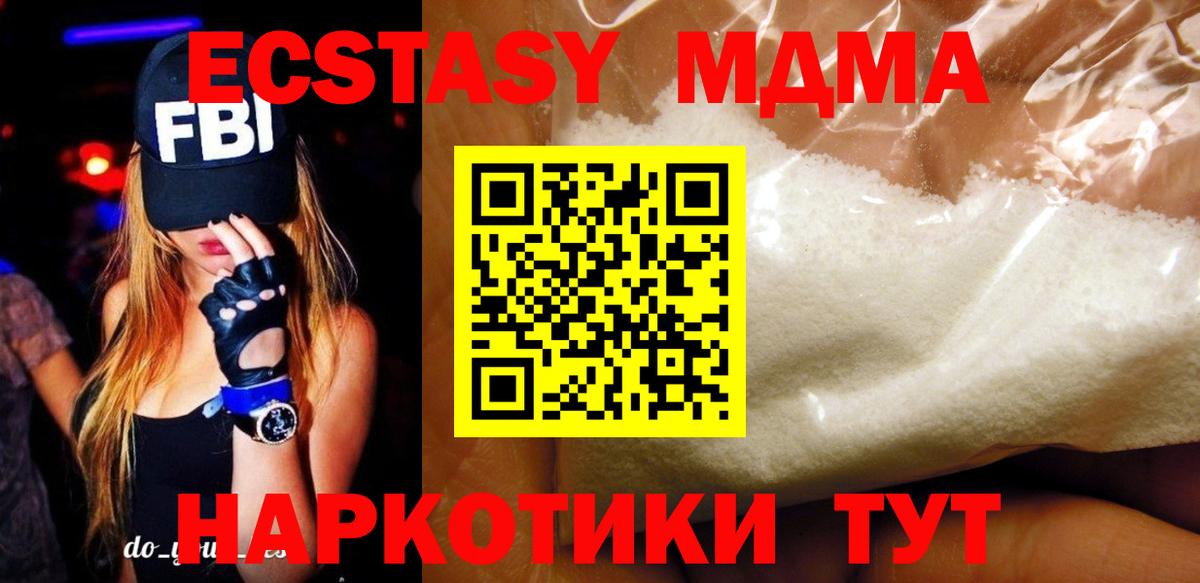 Мариинск  MDMA Molly  Вход с VPN  MDMA Molly 