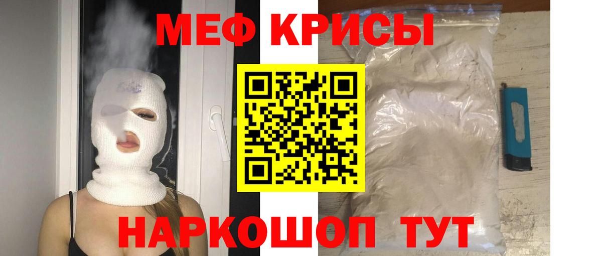 МЕФ кристаллы Мариинск