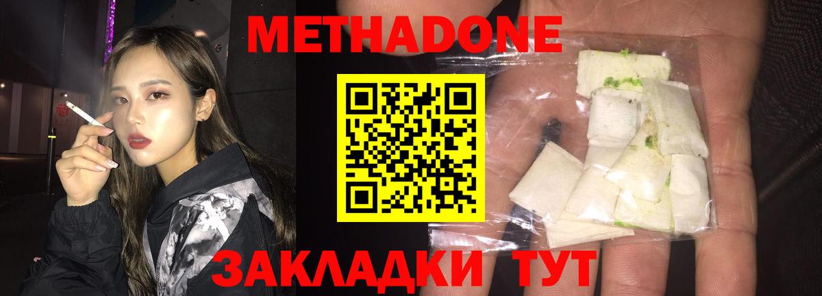 Мариинск  Метадон VHQ  МЕТАДОН кристалл  Вход с VPN 