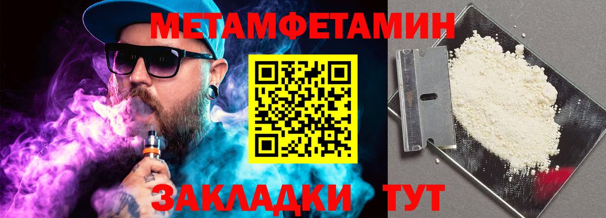 Метамфетамин винт Мариинск