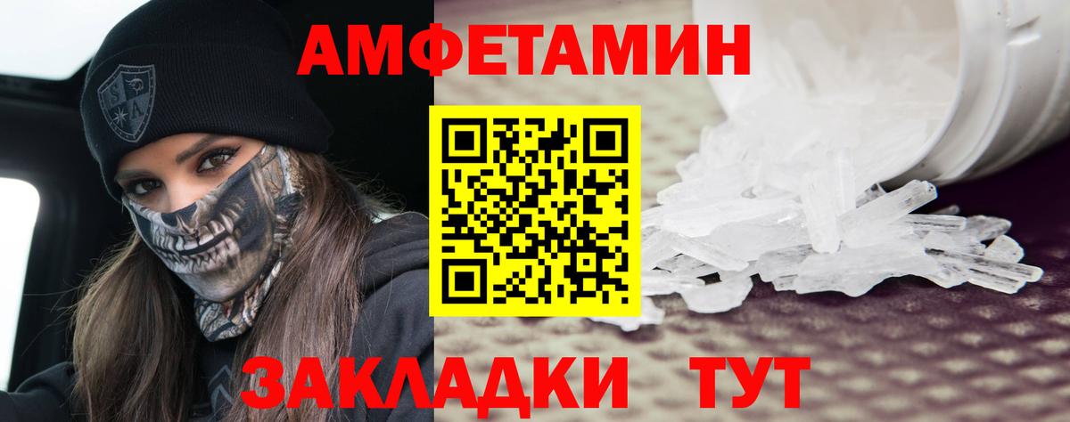 Метамфетамин  МЕТАМФЕТАМИН Декстрометамфетамин 99.9%  МЕТАМФЕТАМИН Декстрометамфетамин 99.9%  Вход с VPN  Мариинск 